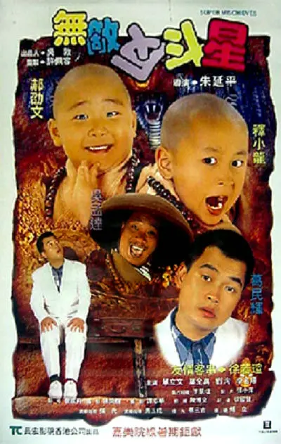 别巡检3