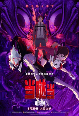御手洗家动漫在线免费观看