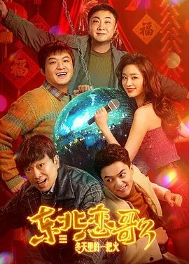 正义联盟2成版电影