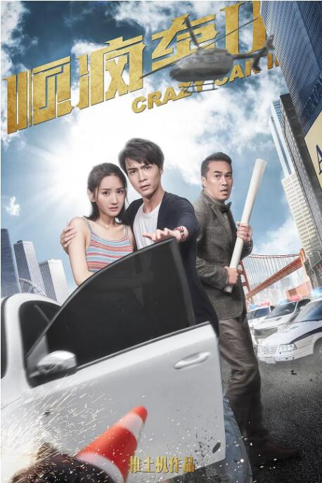 疯狂的交换1一6系列