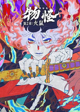 公与三个熄乱hd