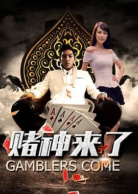 做头电影
