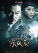 别墅里的秘密游戏