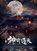 久热草