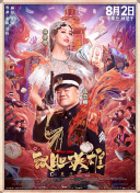 深凿的志源