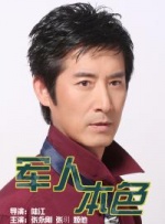 独蛾