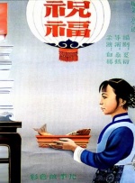 母亲的行当