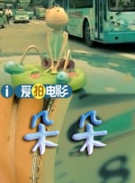 国产成人久久
