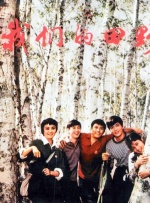 小姨的梦