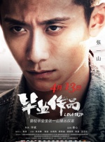 四月丁香