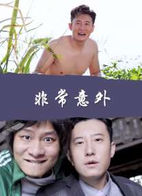 我是一个顽皮的女孩