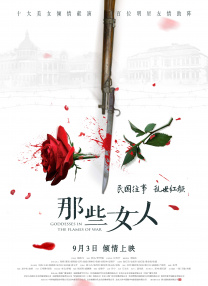 双人间骚动