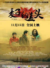 小姐的私生活