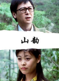 大妈远征