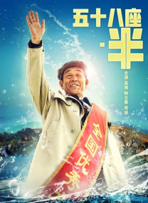 豪放家庭