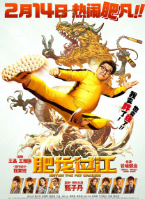 富豪刑警