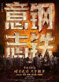 白马哥的女人