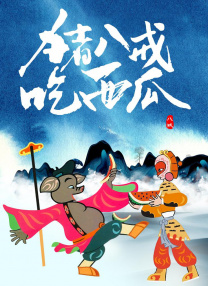 日本精品国产